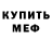 Метадон мёд 98AMB