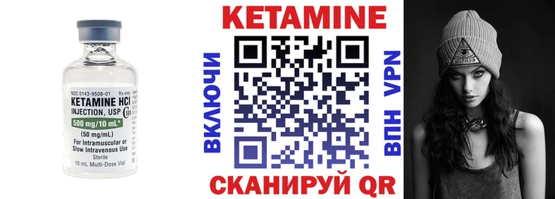 Кетамин VHQ  где купить наркотик  Кунгур 
