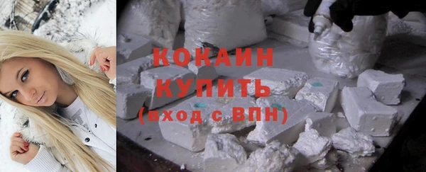 COCAINE Белокуриха