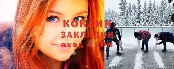 COCAINE Белокуриха
